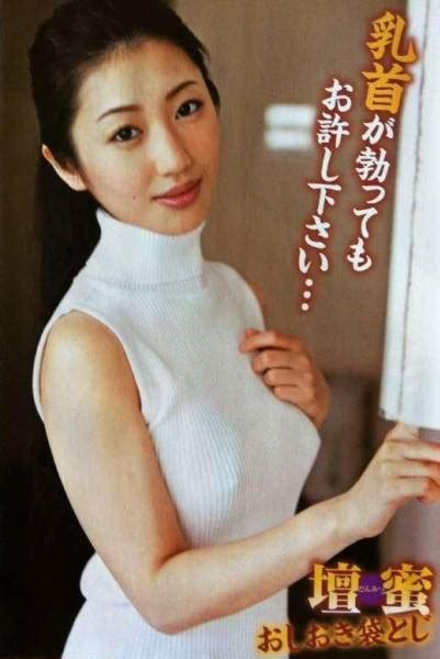 壇蜜ヌード|壇蜜の乳首・マン毛ヌードや過激セックス濡れ場画像等300枚